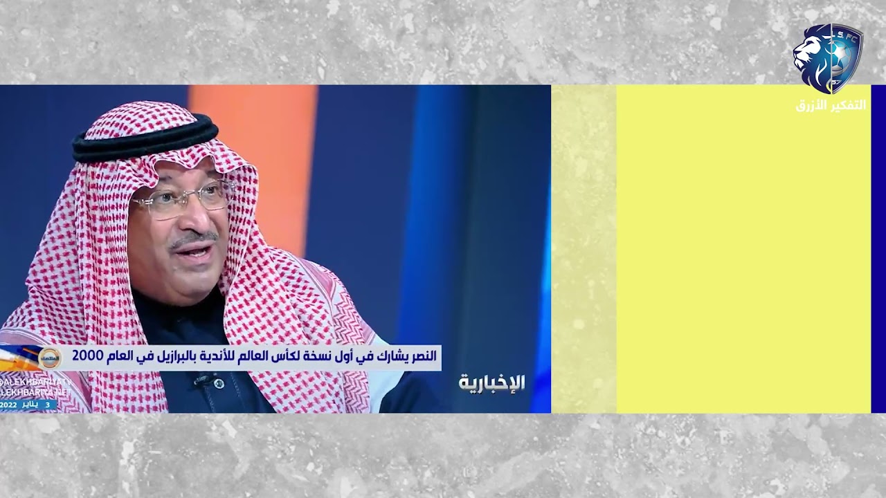 ترشيح النصر لكأس العالم