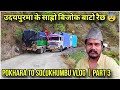 Pokhara to solukhumbu trip  nepali truck vlog  part 3