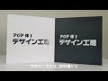 カッティングシート 切り文字シール製作 POP体(ポップ体) 看板・車・窓など