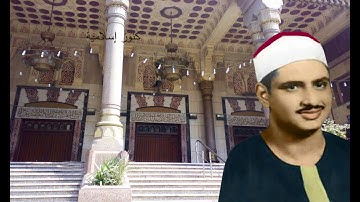 تلاوة من سورة هود للشيخ محمد صديق المنشاوي من ليبيا  - صدى صوت