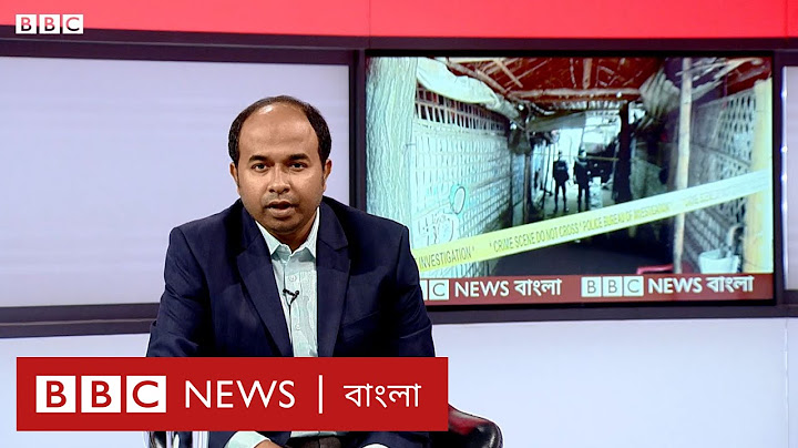 রোহিঙ্গা নেতা মুহিবুল্লার হত্যাকাণ্ড কী বার্তা দিচ্ছে?; বিবিসি প্রবাহ - পর্ব-৪১১ | BBC Bangla