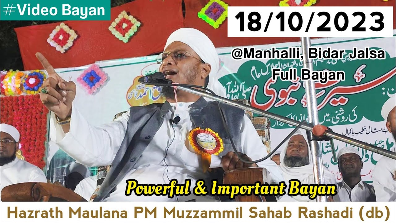 Manhalli, Bidar Jalsa Bayan 18/10/2023 | Hazrat Maulana PM Muzzammil Sahab Rashadi (db)