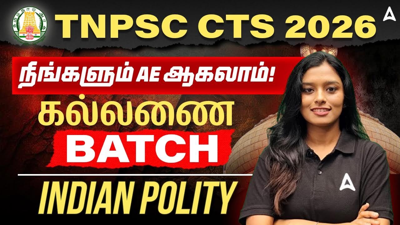TNPSC CTS Classes in Tamil | Indian Polity for TNPSC AE Exam 2026 | Polity By Dhanusha Mam