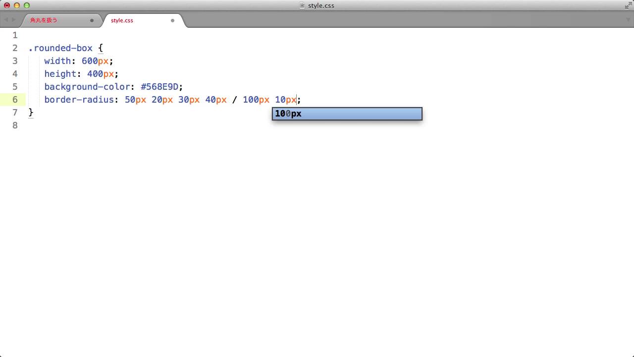 8 2 角丸を扱う Cssのボーダー Youtube