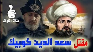 مسلسل قيامة ارطغرل الحلقة114 الجزء الرابع مترجمه كامله مسلسل قيامة ارطغرل الحلقة114 الجزء الرابع مترجمه كامله