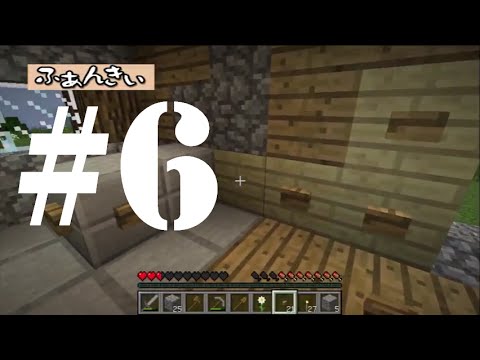 マイナスから始めるマインクラフト開拓記 その６ Youtube