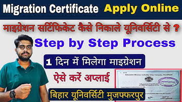 Brabu migration certificate online apply kaise kare | Bihar University Migration Certificate Apply |