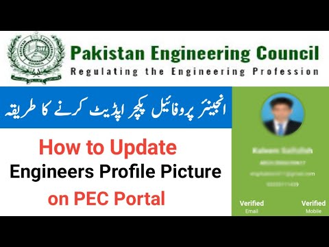 how to update Profile Picture on Engineers PEC Portal |Pakistan Engineering Council