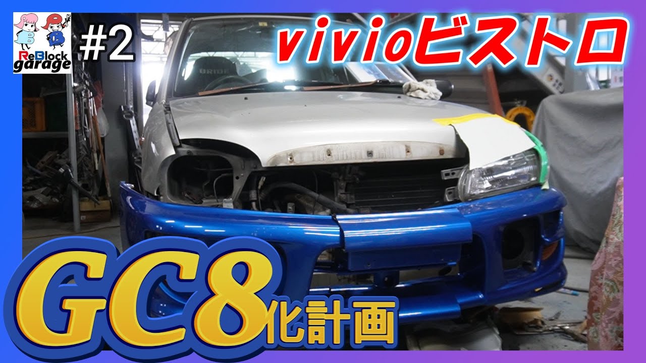 Is it possible to magically modify the Subaru Vivio Bistro into a