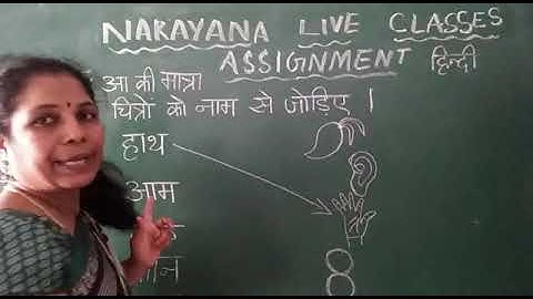 2ND FEB AP & TS CLASS II SL HINDI AMAZING ASSIGNMENT KEY