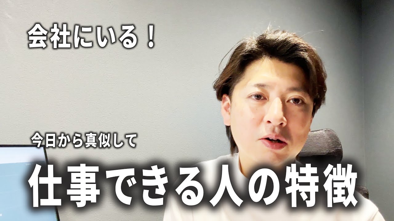 仕事ができる人と、できない人の決定的な違い【能力の話ではありません】