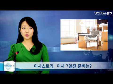 이사전체크리스트