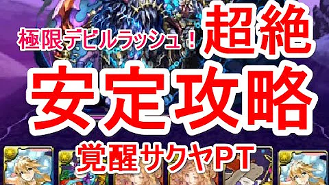 デビルラッシュ 安定