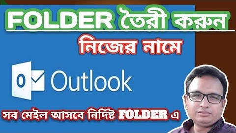 How to create folder and managing Email Folders in MS Outlook,2016,2019 & 365|Bangla Tutorial