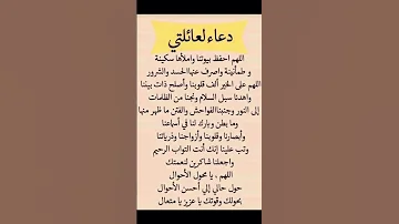 دعاء مولد النبي دعاء لعائلتي دعاء مستجاب دعاء 