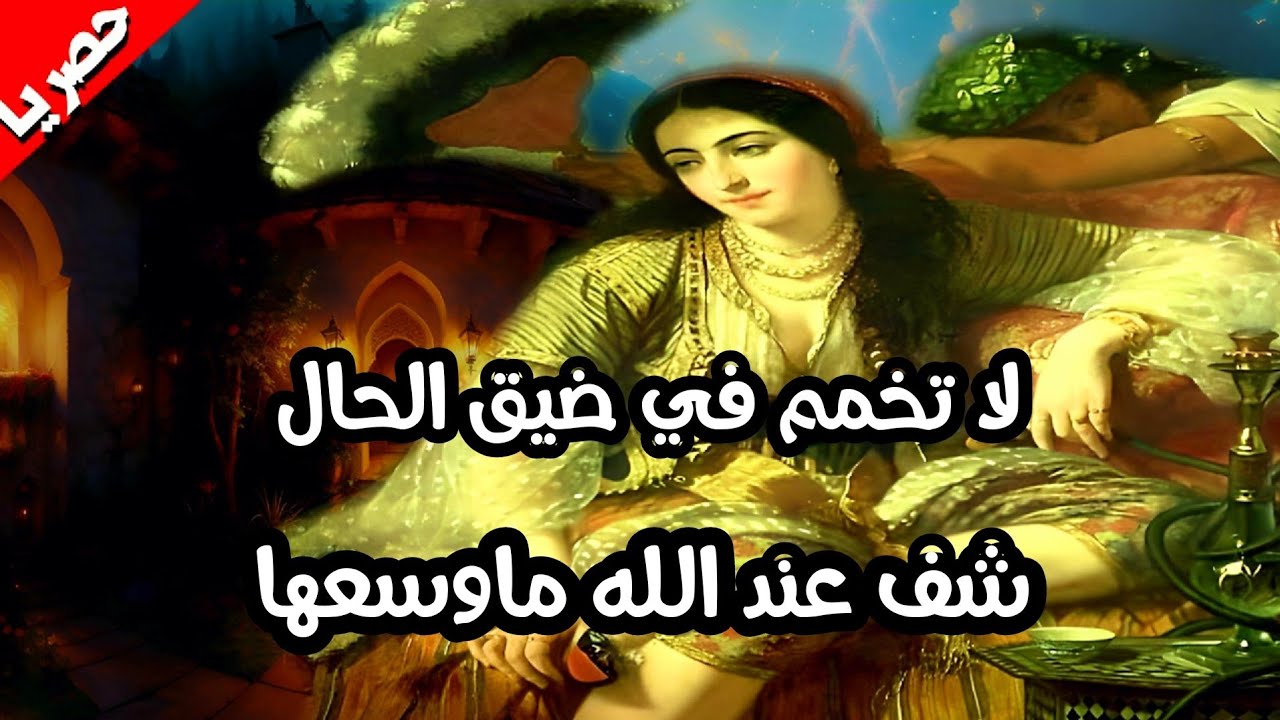 حكايات شعبية حمامة القصر و ولد السلطان  حكاية من التراث المغربي القديم 💫حصريا💫#وفاء_العمري