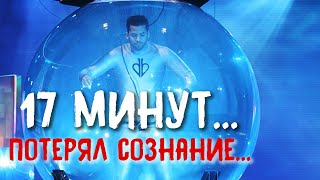 САМЫЙ НЕВОЗМОЖНЫЙ ФОКУС | IMPOSSIBLE TRICK