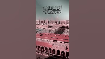 ان الله وملائكته يصلون على النبي | القارئ صلاح باعثمان