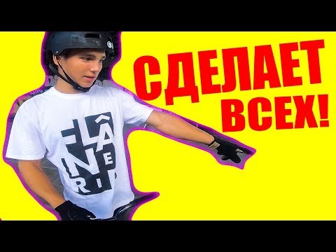 ОН САМЫЙ ПЕРСПЕКТИВНЫЙ БМХ ер В СТРАНЕ!