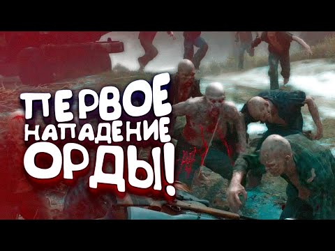 Видео: ЛУЧШАЯ ИГРА ПРО ЗОМБИ! - RTX 3090 В DAYS GONE (ЖИЗНЬ ПОСЛЕ) #5