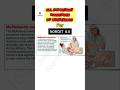 Image Based Question for #norcet | IBQ for #norcet8 #nursingofficer #shorts
