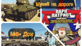 Конец марафона | Парк патриот | Травма ноги( сюрприз к выходным