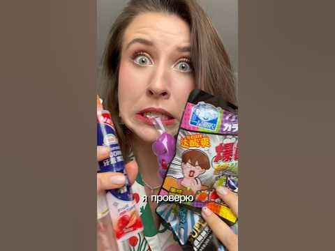 ОЦЕНИВАЮ КИТАЙСКИЕ СЛАДОСТИ исполнила мечту детства - YouTube