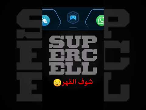 راح حسابي في براول ستارز بسبت هاذ القلتش لاني حاليا ما اقدر ادخل اللعبه يسير لي كذا دايم