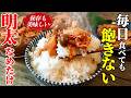 ♢旬!きのこ♢【明太なめたけ!】♢ご飯のお供がこれだけになる!ぱぱっと簡単レシピ♢