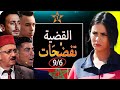 أكبر فضيحة في المغرب والفنانة صفاء حبيركو تهدي المليار سنتيم للمتبرع ب قلب 6 9 وشبيه ولي العهد أكبر فضيحة في المغرب والفنانة صفاء حبيركو تهدي المليار سنتيم للمتبرع ب قلب 6 9 وشبيه ولي العهد