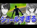 ネフライトがあきれる「つるはし大会の必勝法」を思いつく、はむっぴw【フォートナイト/Fortnite】