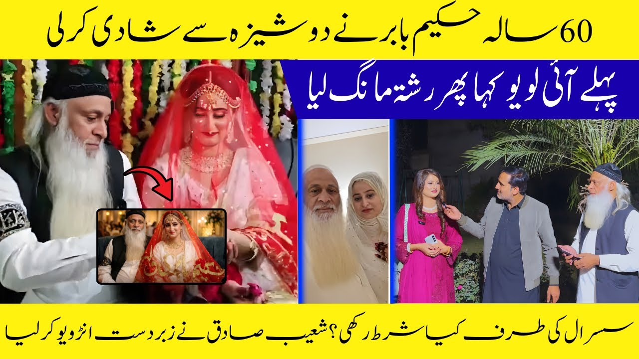 60 year Old Hakeem Babar Married Young 26 Year Old Girl || Rawalpindi Main Hakeem Babar Ki Shadi 