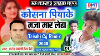 Download Lagu Koshna piyake maja mar leha new tabahi cg remix 2020. Rajesh alka 9171514766 MP3