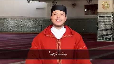 سورة الكهف بصوت القارئ إلياس حجري برواية ورش ((مرائية ))