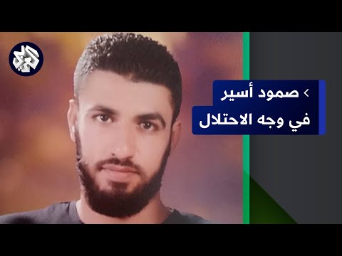 الحمد لله ولا اشي شاهد ردة فعل الأسير أحمد قنبع بعد الحكم عليه بالسجن المؤبد إضافة ل26 عاما