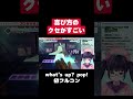喜び方のクセがすごいWhat's up? Pop!【プロセカ】