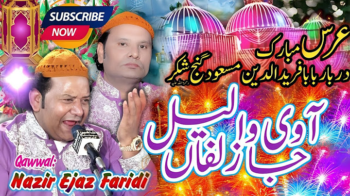 Urs Baba Fareed Qawwali By Nazeer Ejaz Fareedi | Mehfil E Samaa