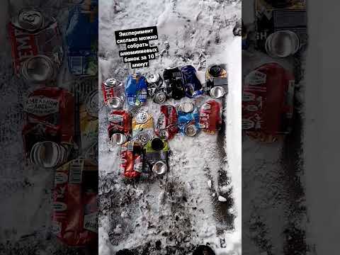 Эксперимент сколько можно