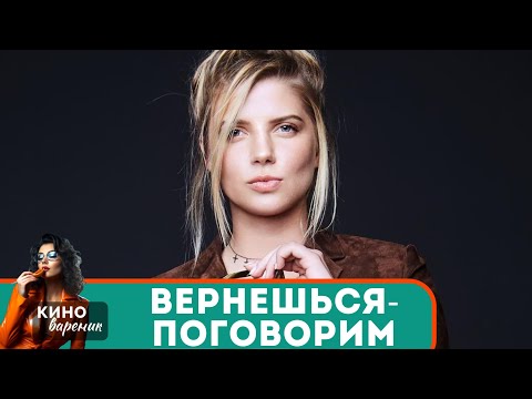 ДВЕ ЖЕНЫ,ДВЕ СУДЬБЫ! КОГДА ОН ИСЧЕЗАЕТ,ОТКРЫВАЕТСЯ СТРАШНАЯ ТАЙНА! Вернешься-Поговорим!