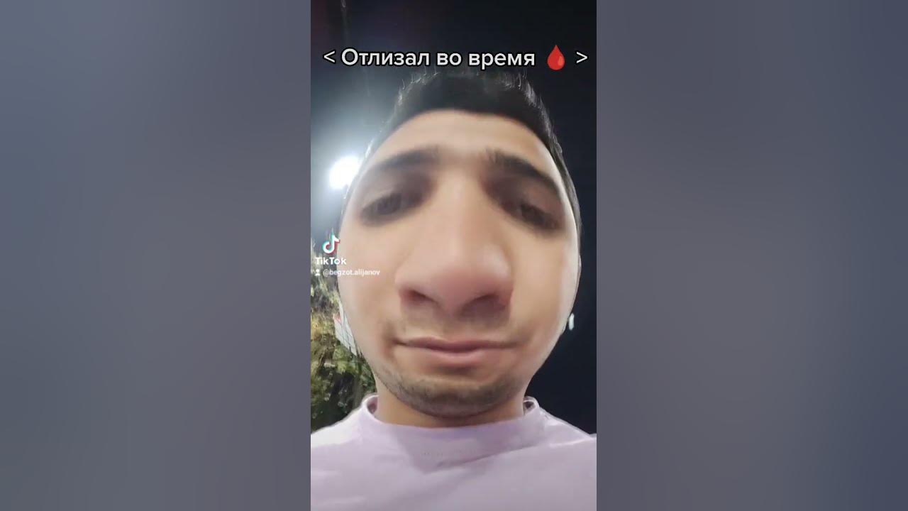 Отлизал во время месячных зализал рану #добрыйужин - YouTube