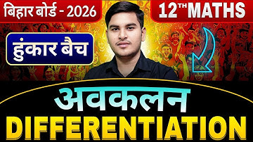 🔥 CLASS 12TH MATHS | DIFFERENTIATION ONE-SHORT | HUNKAR BATCH ASHUTOSH SIR | #BIHARBOARD2026 ✅
