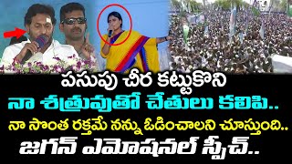 CM YS Jagan Counter to Ys Sharmila Comments : PDTV News