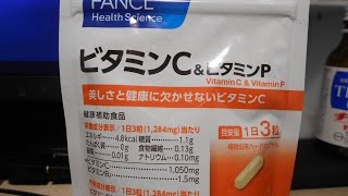 サプリメントを買ってみたよ