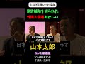 生活保護の未成年「バイトしたら家賃補助切られた。外国人優遇もおかしい」