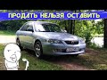 Mazda 626 GF - на что обратить внимание при покупке.