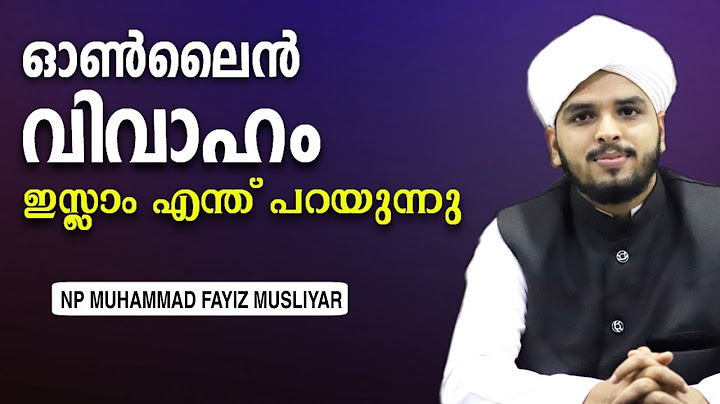 ഓൺലൈൻ നിക്കാഹ് ; ഇസ്ലാം എന്ത് പറയുന്നു | Online Nikah | NP Muhammad Fayis Musliyar | MM Akbar
