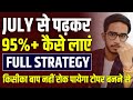 July Se Padhkar 95%+ कैसे Score करें (Full Strategy) | How To Prepare For Board Exam 2024