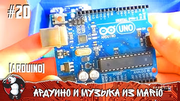 ОБЗОР ARDUINO UNO И ПЕРВАЯ ПРОГРАММА | Обзор, Arduino