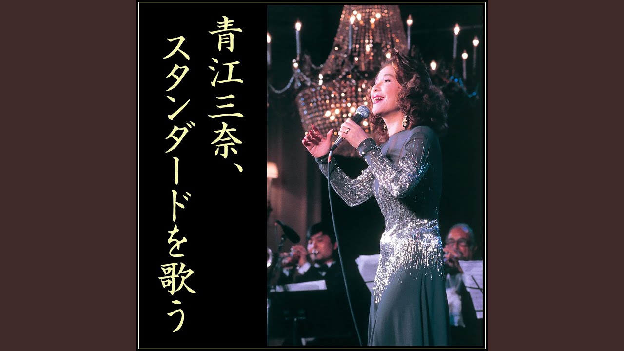 マイ・ウェイ YouTube