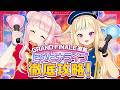 【💥重大発表アリ💥】有明グランドフィナーレ2DAYS直前！ヒメヒナ特別授業、開講！！